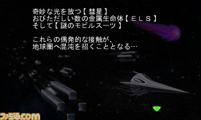 オリジナルストーリーが展開する『SDガンダム ジージェネレーション 3D』最新情報_15