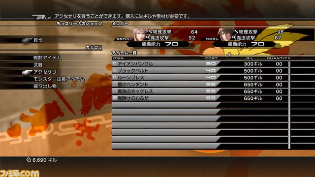 混沌をまといし女神の敵『ファイナルファンタジーXIII-2』_12
