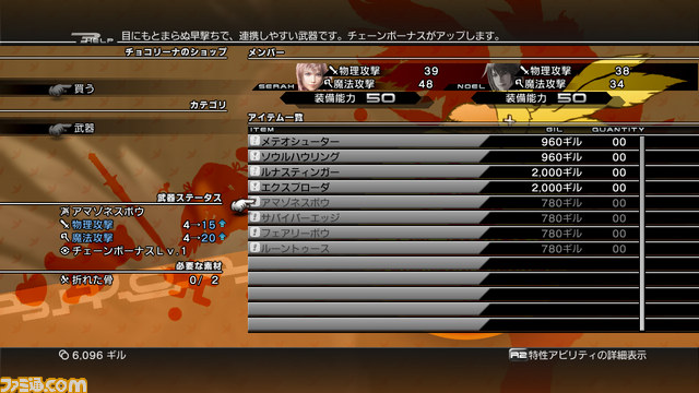 混沌をまといし女神の敵『ファイナルファンタジーXIII-2』_13