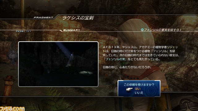 混沌をまといし女神の敵『ファイナルファンタジーXIII-2』_16