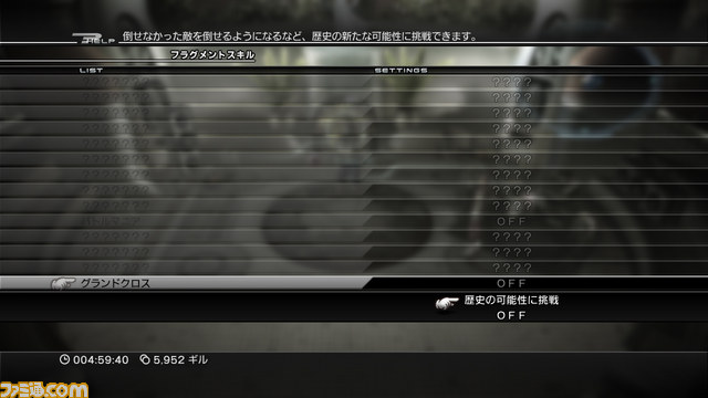 混沌をまといし女神の敵『ファイナルファンタジーXIII-2』_20