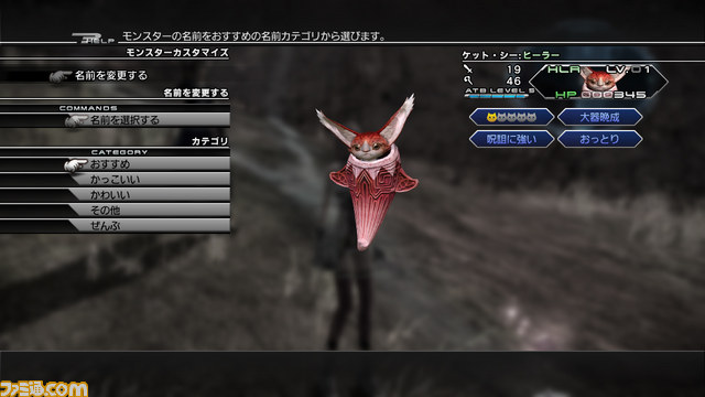 混沌をまといし女神の敵『ファイナルファンタジーXIII-2』_30