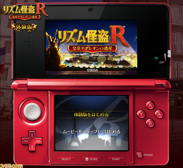 『リズム怪盗R 皇帝ナポレオンの遺産』（ニンテンドー3DS用ソフト）のWeb体験版が本日より配信開始_01