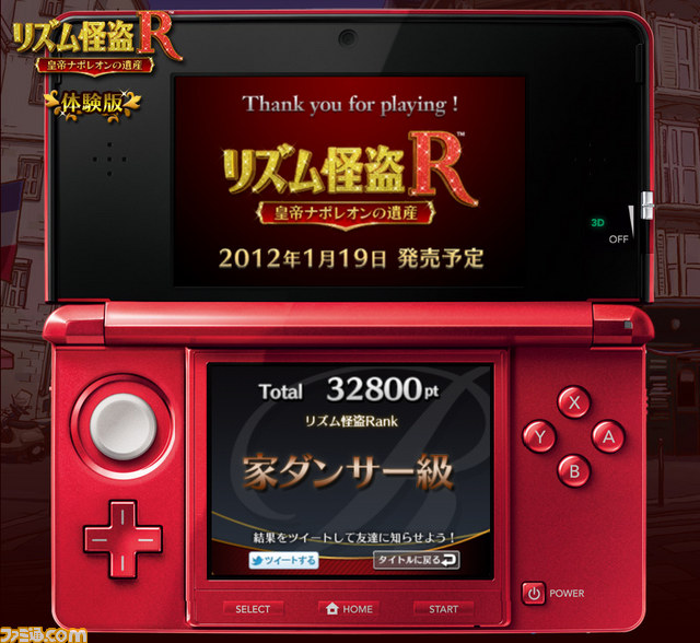 『リズム怪盗R 皇帝ナポレオンの遺産』（ニンテンドー3DS用ソフト）のWeb体験版が本日より配信開始_04