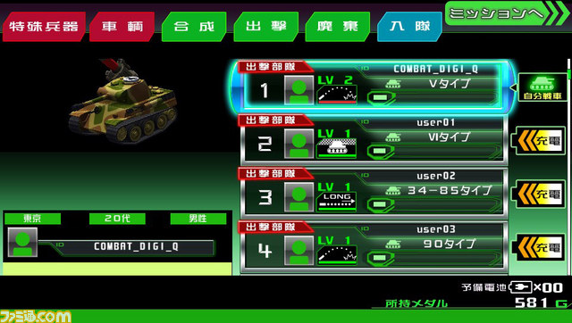 KONAMIのPS Vita向けダウンロード配信ソフト『AR COMBAT DigiQ -ともだち戦車隊-』が12月17日に発売決定_04