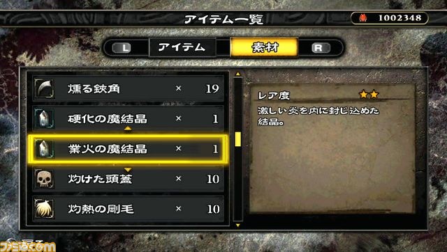 『地獄の軍団』素材を集めて装備を錬成し、ゴブリン軍団を強化せよ！_07