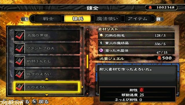 『地獄の軍団』素材を集めて装備を錬成し、ゴブリン軍団を強化せよ！_08