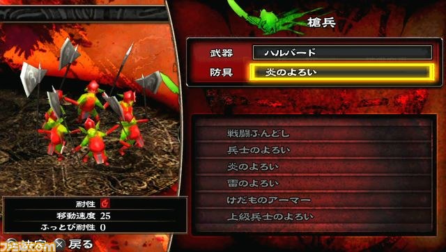 『地獄の軍団』素材を集めて装備を錬成し、ゴブリン軍団を強化せよ！_09
