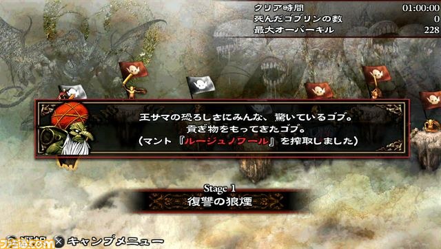 『地獄の軍団』素材を集めて装備を錬成し、ゴブリン軍団を強化せよ！_29