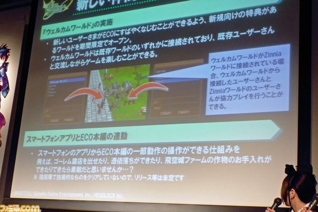 ハートフルな4時間！　『エミル・クロニクル・オンライン』オフラインイベント“ECO祭2011”リポート_21