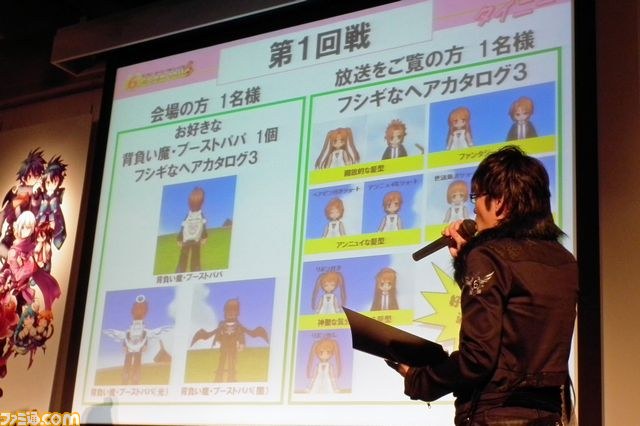 ハートフルな4時間！　『エミル・クロニクル・オンライン』オフラインイベント“ECO祭2011”リポート_27