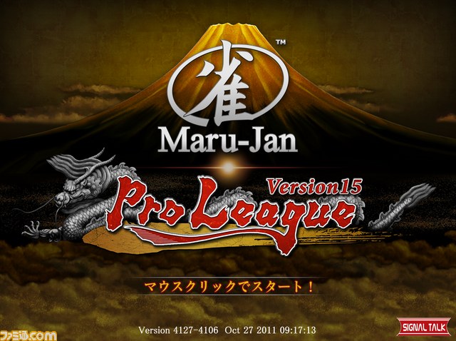 最高位戦公認！　オンライン麻雀『Maru-Jan』で“丸雀プロリーグ”がスタート_01
