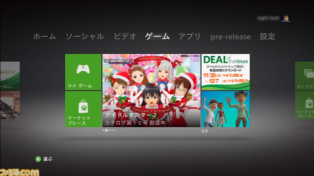 Xbox LIVEがアップデート、インターフェースが“Metro UI”に一新、動画配信サービスHuluも開始に_09