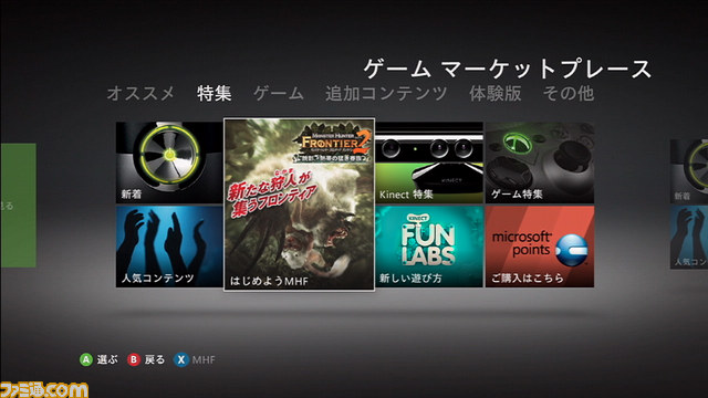 Xbox LIVEがアップデート、インターフェースが“Metro UI”に一新、動画配信サービスHuluも開始に_10