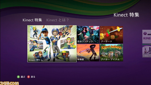 Xbox LIVEがアップデート、インターフェースが“Metro UI”に一新、動画配信サービスHuluも開始に_11