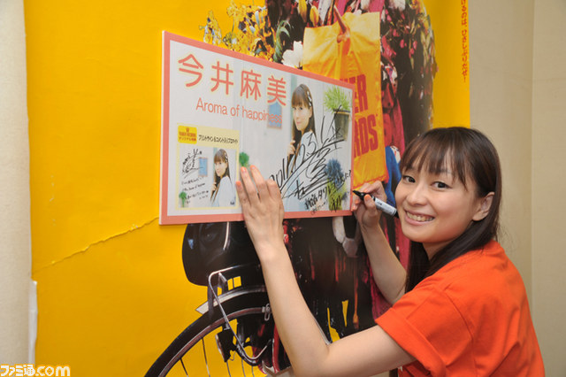 今井麻美『Aroma of happiness』インストアイベントをタワーレコードで開催！_04