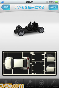 『The Beetle×デジモ』純国産ゲームエンジン“千鳥”を採用したデジタルミニカーアプリ_01