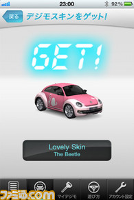 『The Beetle×デジモ』純国産ゲームエンジン“千鳥”を採用したデジタルミニカーアプリ_02