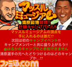 『やきゅとも！』『やきゅとも！激闘プロ野球篇』 "番長"登場！　清原和博コラボイベント開催_03