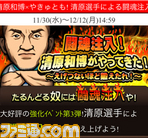 『やきゅとも！』『やきゅとも！激闘プロ野球篇』 "番長"登場！　清原和博コラボイベント開催_06