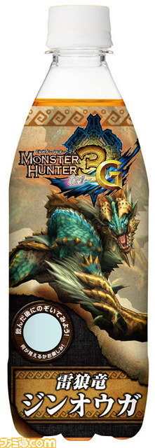 【20111205】MH3(tri-)G×アサヒ ドデカミン/裏面：ジンオウガ.jpg