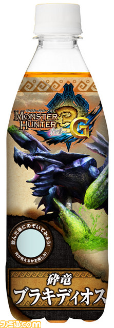 【20111205】MH3(tri-)G×アサヒ ドデカミン/裏面：ブラキディオス.jpg