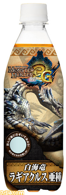 【20111205】MH3(tri-)G×アサヒ ドデカミン/裏面：ラギアクルス亜種.jpg