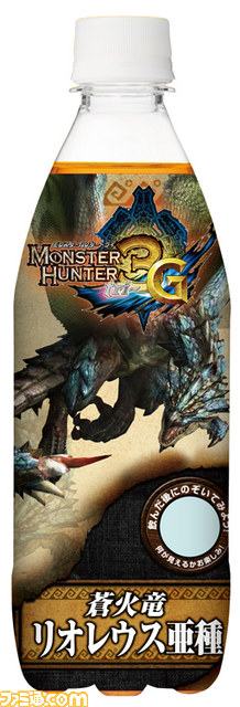 【20111205】MH3(tri-)G×アサヒ ドデカミン/裏面：リオレウス亜種.jpg