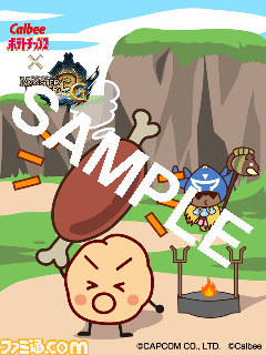 『MH3（トライ）G』とのコラボによる“上質なドデカミン”が12月13日発売――コラボ ポテトチップスは本日から！_06