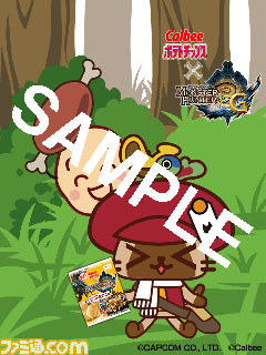 『MH3（トライ）G』とのコラボによる“上質なドデカミン”が12月13日発売――コラボ ポテトチップスは本日から！_07