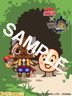 『MH3（トライ）G』とのコラボによる“上質なドデカミン”が12月13日発売――コラボ ポテトチップスは本日から！_08