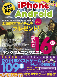 あの人気スロットが早くもiPhoneに登場！　『赤ドン雅』京都の町でドカンと一発大当たり！_05