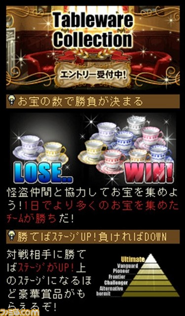 『怪盗ロワイヤル』お宝争奪バトルを有利にする特別アイテムをゲットせよ！【ファミ通Mobage Vol.3】_06