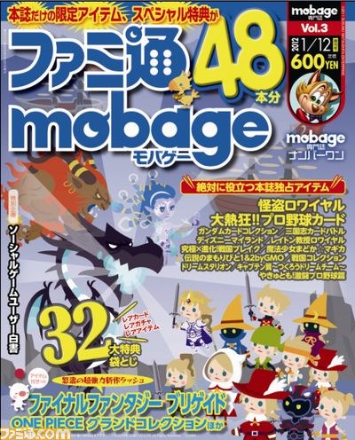 忍者ロワイヤル 摩訶不思議な忍具 狐の嫁入り を入手してライバルに差を付けろ ファミ通mobage Vol 3 ファミ通 Com