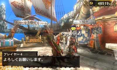 『モンスターハンター3（トライ）G』すれちがい通信を使った機能を紹介_10