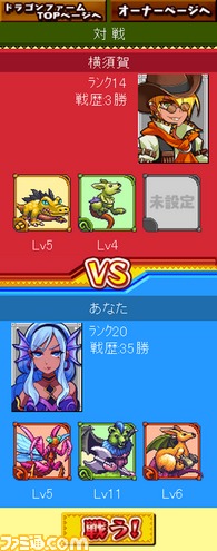 スマホでも“マモノ”に出会えちゃう！　『ドラゴンファーム』配信開始！_05