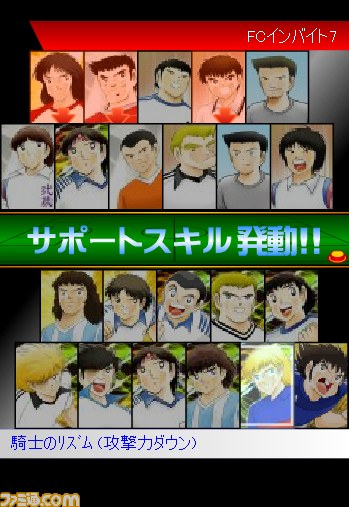 『キャプテン翼～つくろうドリームチーム～』 プレミアムガチャチケットでUレア、Sレア選手をゲット【ファミ通Mobage Vol.3】_04
