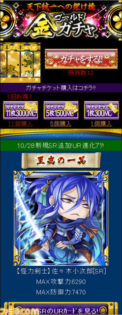 『究極×進化！戦国ブレイク』 初心者も中級以上のユーザーもうれしいアイテムセット！【ファミ通Mobage Vol.3】_03