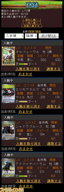 『ドリームスタリオン』のプレゼントはノーマルガチャが10回引けるガチャP2012P【ファミ通Mobage Vol.3】_03