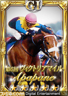『ドリームスタリオン』のプレゼントはノーマルガチャが10回引けるガチャP2012P【ファミ通Mobage Vol.3】_06