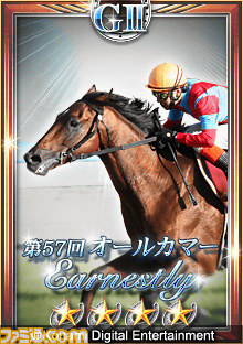 『ドリームスタリオン』のプレゼントはノーマルガチャが10回引けるガチャP2012P【ファミ通Mobage Vol.3】_07