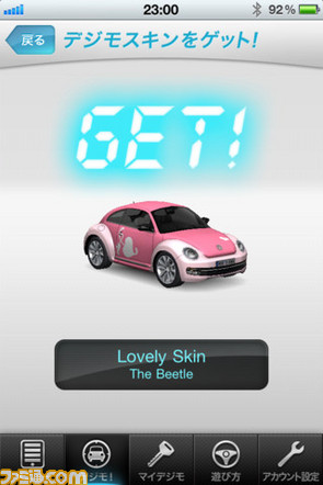 【まとめ】2011年12月5日のiPhone、Androidアプリ配信＆関連ニュースをまとめてチェック_04