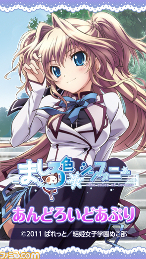 【まとめ】2011年12月5日のiPhone、Androidアプリ配信＆関連ニュースをまとめてチェック_19