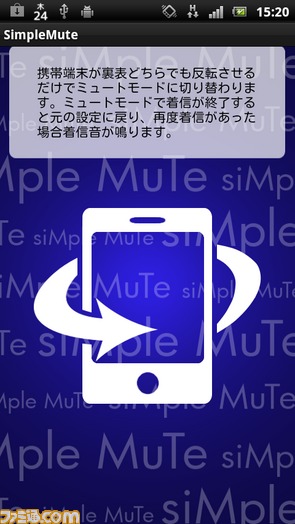 【まとめ】2011年12月5日のiPhone、Androidアプリ配信＆関連ニュースをまとめてチェック_24