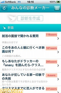 【まとめ】2011年12月5日のiPhone、Androidアプリ配信＆関連ニュースをまとめてチェック_26