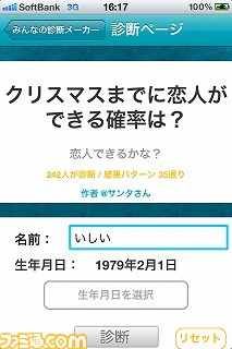 【まとめ】2011年12月5日のiPhone、Androidアプリ配信＆関連ニュースをまとめてチェック_27