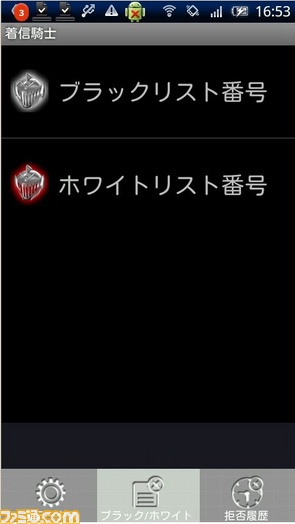 【まとめ】2011年12月5日のiPhone、Androidアプリ配信＆関連ニュースをまとめてチェック_29