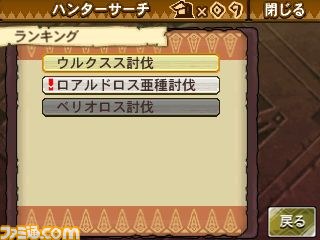 『モンスターハンター3（トライ）G』の闘技大会について紹介_09