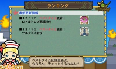 『モンスターハンター3（トライ）G』の闘技大会について紹介_08