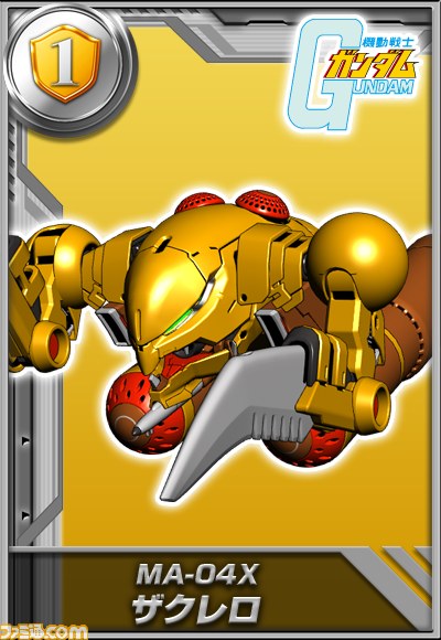 『ガンダムカードコレクション』プレゼントは“史上最強のハロ”!?【ファミ通Mobage Vol.3】_02
